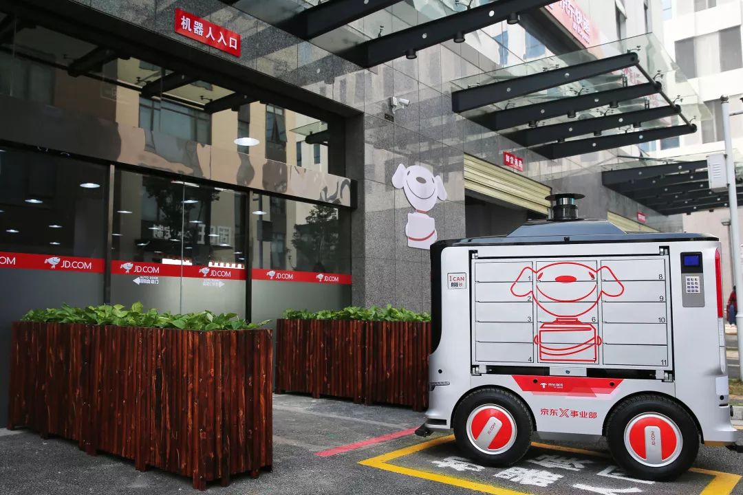京东启用全球首个机器人智能配送站,可同时容纳20台配送机器人运转